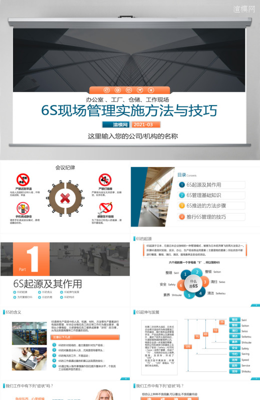 工厂ppt模板_工厂ppt素材_工厂ppt图片-渲模网