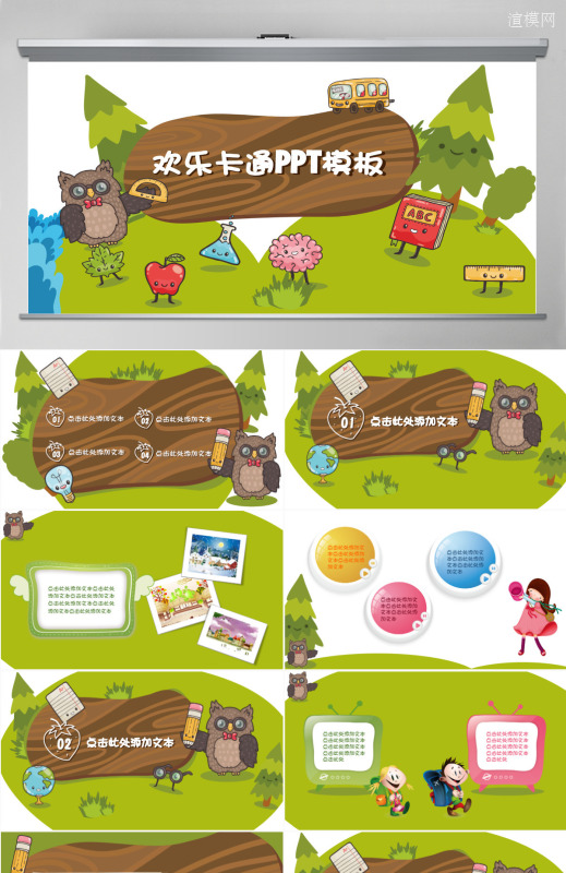 卡通儿童幼儿园小学自我介绍ppt招生课件