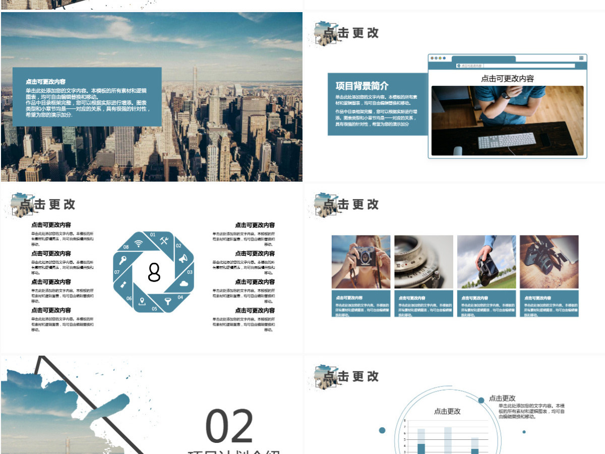 创意杂志风商业创业计划书PPT模板 创意杂志风商业创业计划书PPT模板