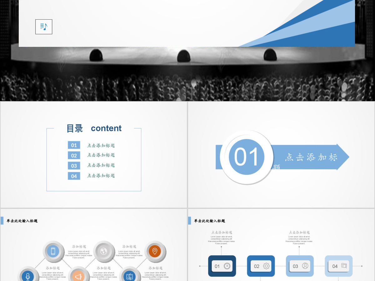 商业计划书营销策划书ppt模板幻灯片创业项目融资创业