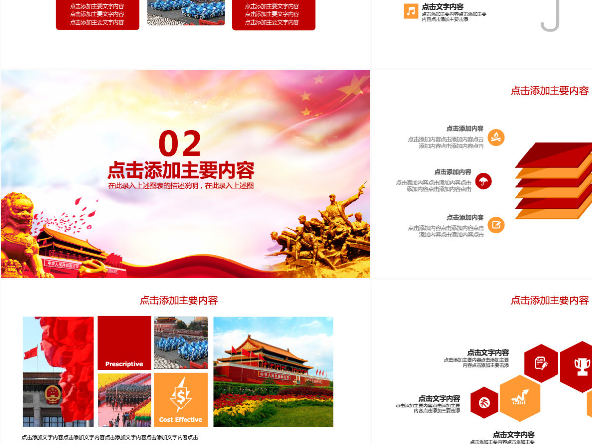 强军梦崇尚英雄精忠报国PPT 强军梦崇尚英雄精忠报国PPT