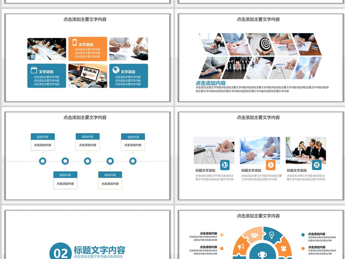 精准客户销售培训PPT