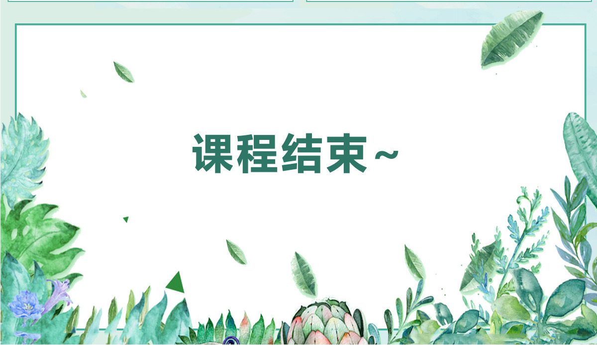 人教版小学一年级数学上册第五课第四课时：6~10的认识和加减法——连加连减、加减混合课件PPT