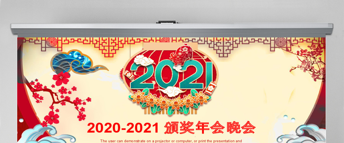 中国风赢战2018颁奖年会PPT模板 中国风赢战2018颁奖年会PPT模板