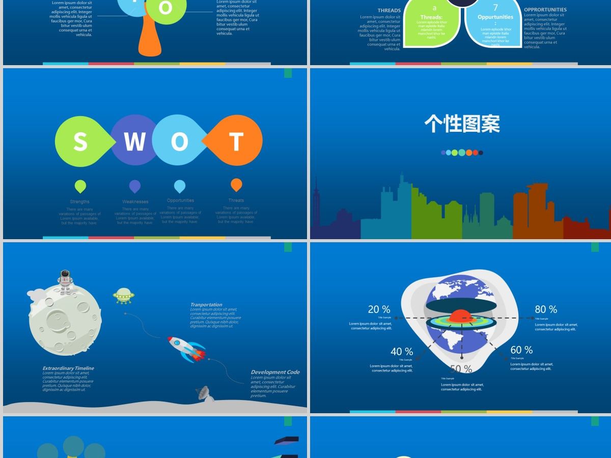 2024图表大全PPT模板