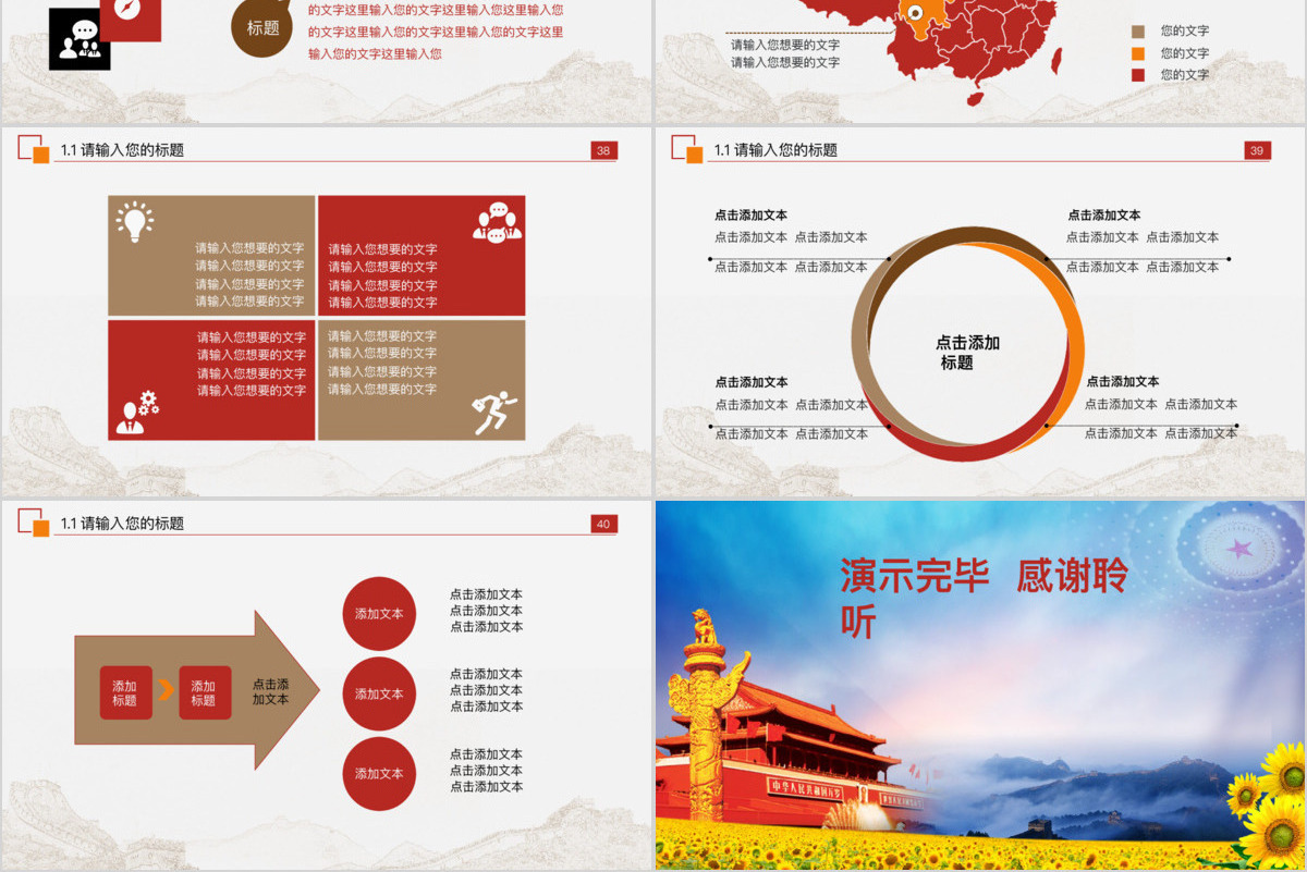 中国共青团及青年志愿者动态PPT模板幻灯片