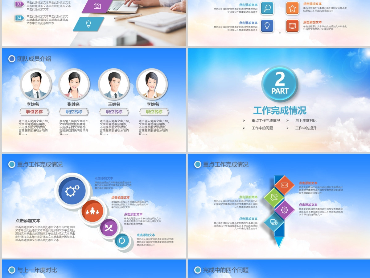 2021客服部工作总结工作计划ppt模板幻灯片 2021客服部工作总结工作计划ppt模板幻灯片