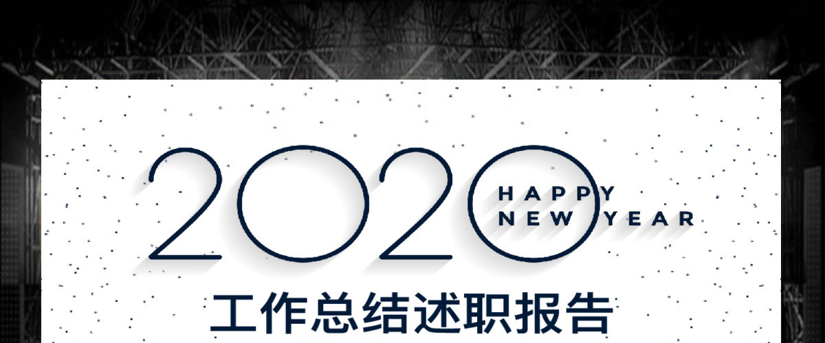 线描简洁大气2020工作总结述职报告年终总结动态PPT模板 线描简洁大气2020工作总结述职报告年终总结动态PPT模板