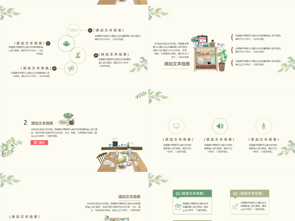 极简小清新工作总结PPT模板