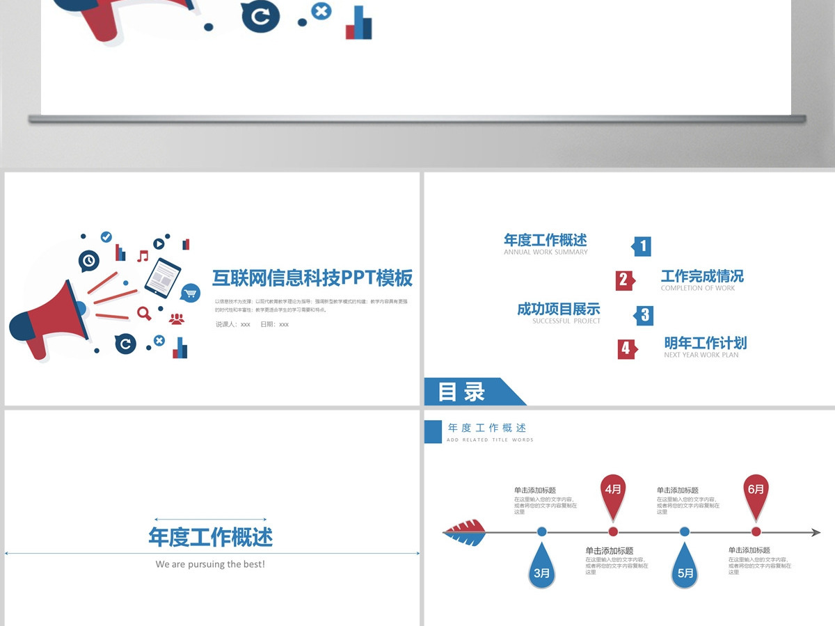 大数据科技信息云计算ppt模板