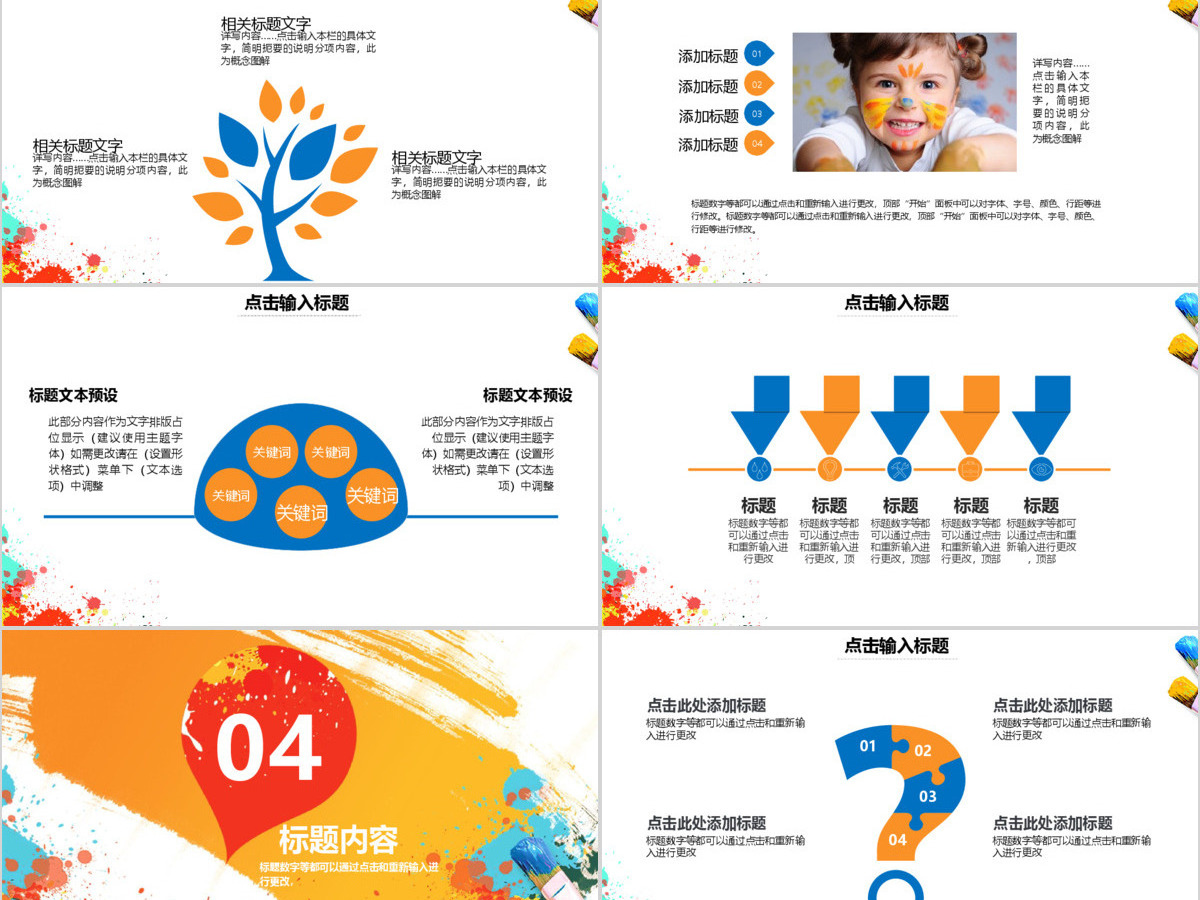 简约少儿才艺风绘画课程ppt模板 简约少儿才艺风绘画课程ppt模板