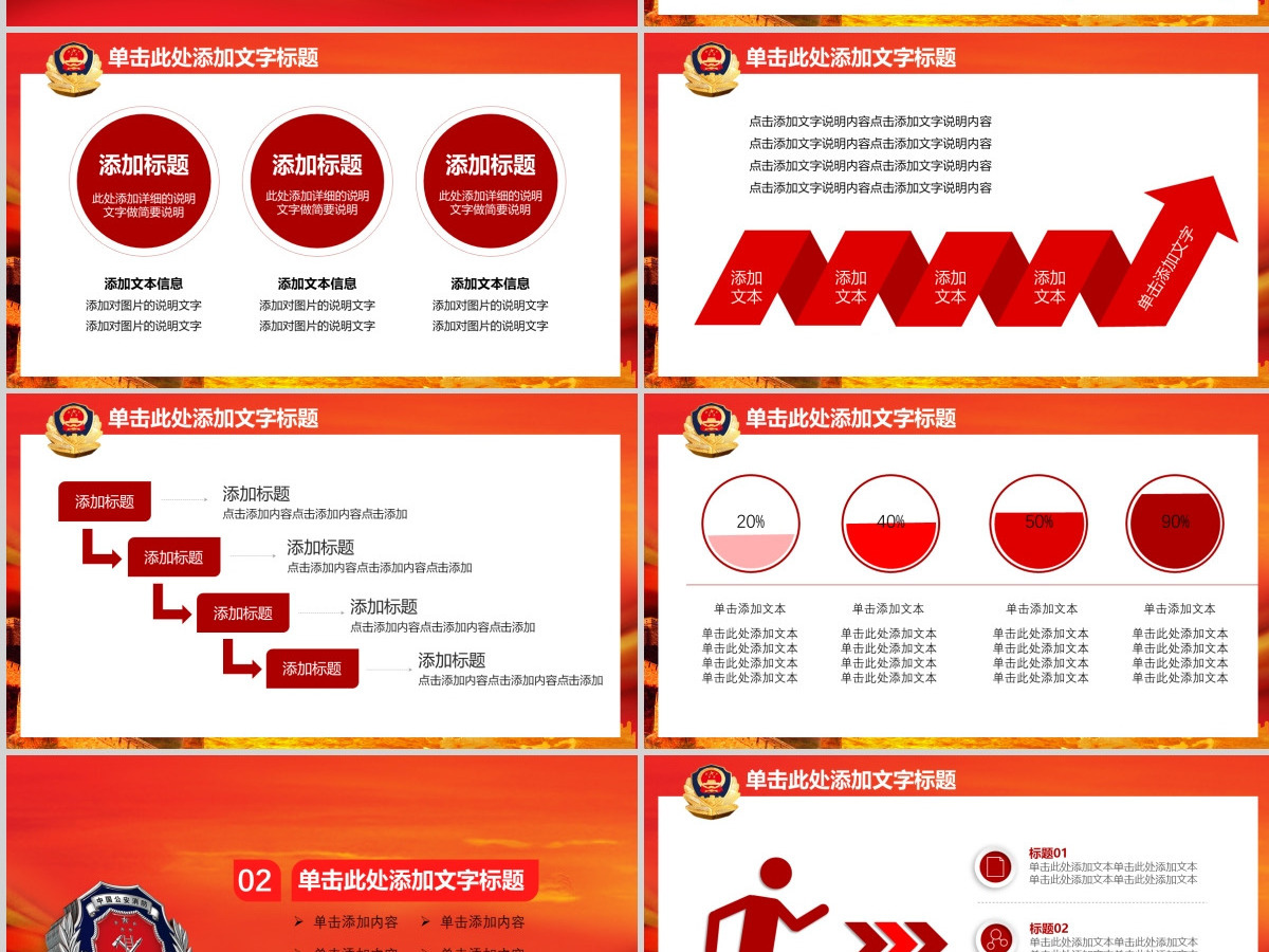 消防知识安全演习培训PPT模板 消防知识安全演习培训PPT模板