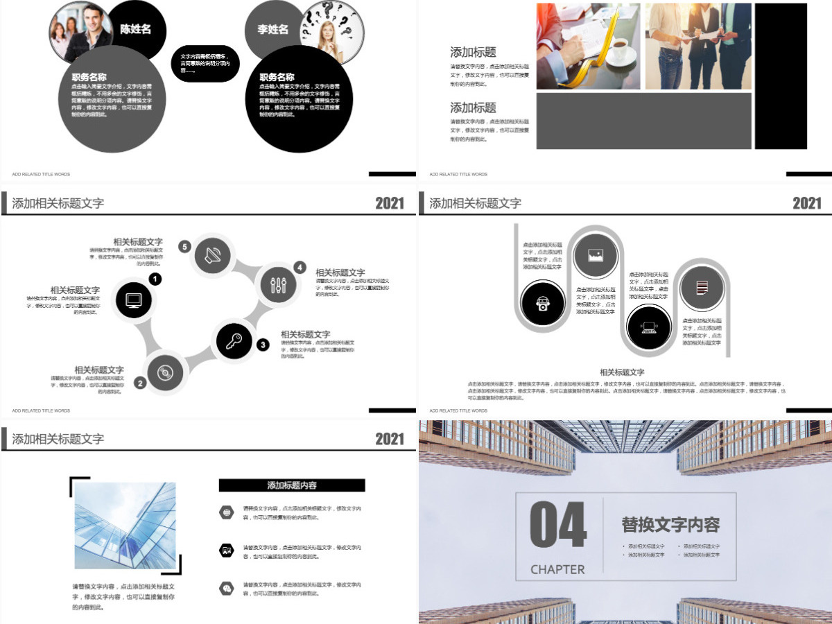 商务通用企业介绍企业宣传公司介绍PPT 商务通用企业介绍企业宣传公司介绍PPT