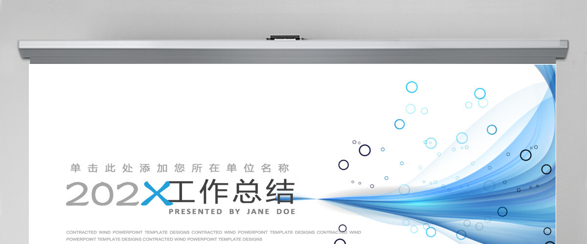 清新简约通用工作总结PPT模板 清新简约通用工作总结PPT模板