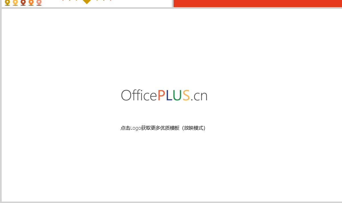 世界地图-商业图表-商务简约 (2)