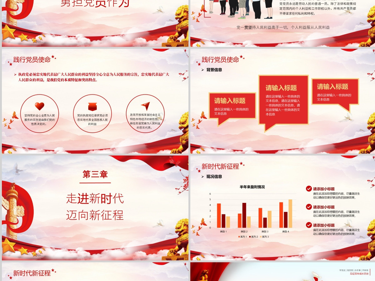 简约党政风建党百年见证沧海建党节PPT--含讲稿