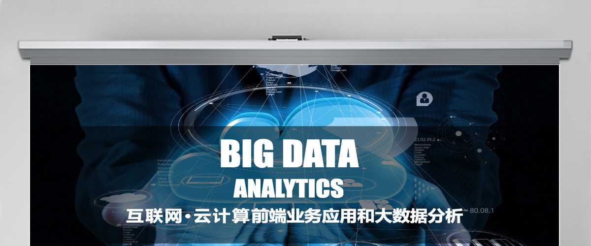 云计算服务ppt模板大数据概念前沿技术PPT