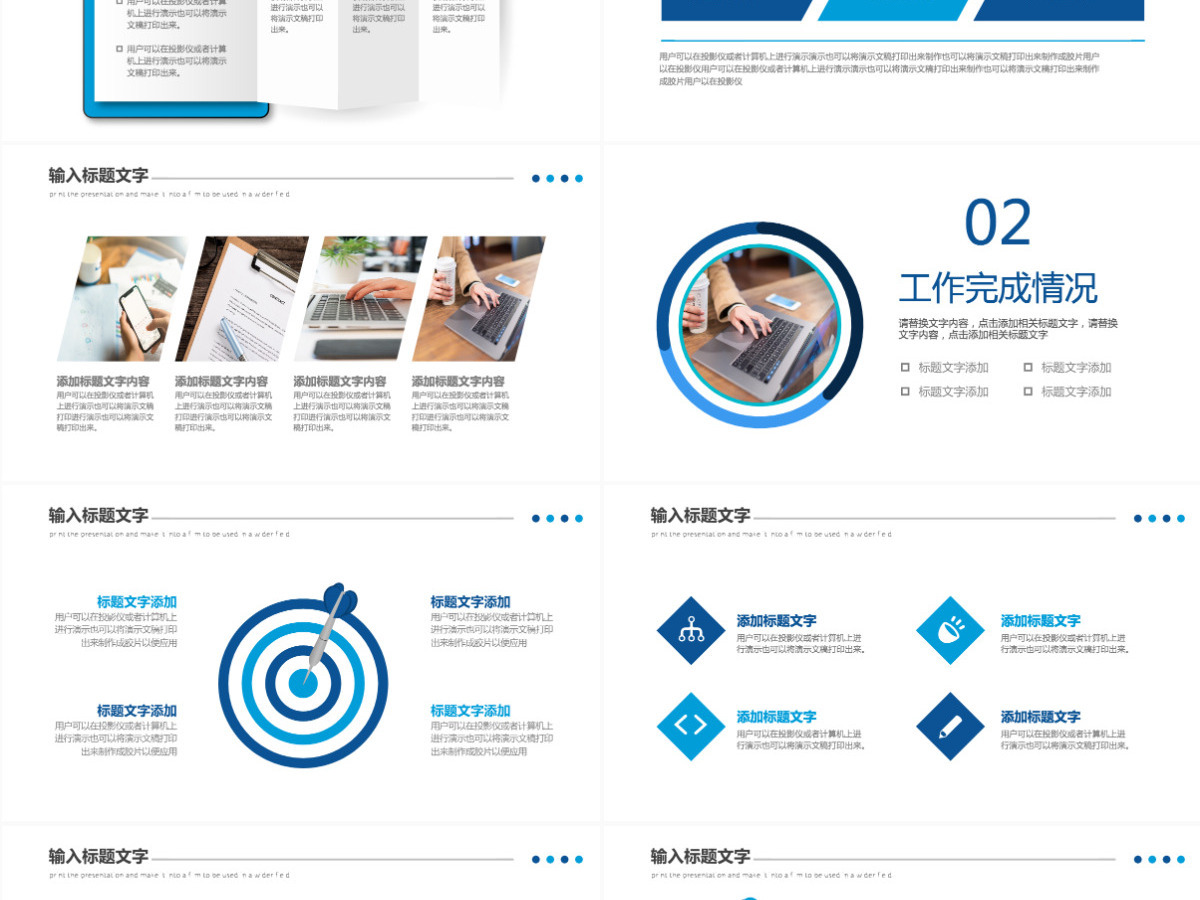 蓝色简洁2022工作总结汇报年度工作述职报告年终部门工作总结PPT模板