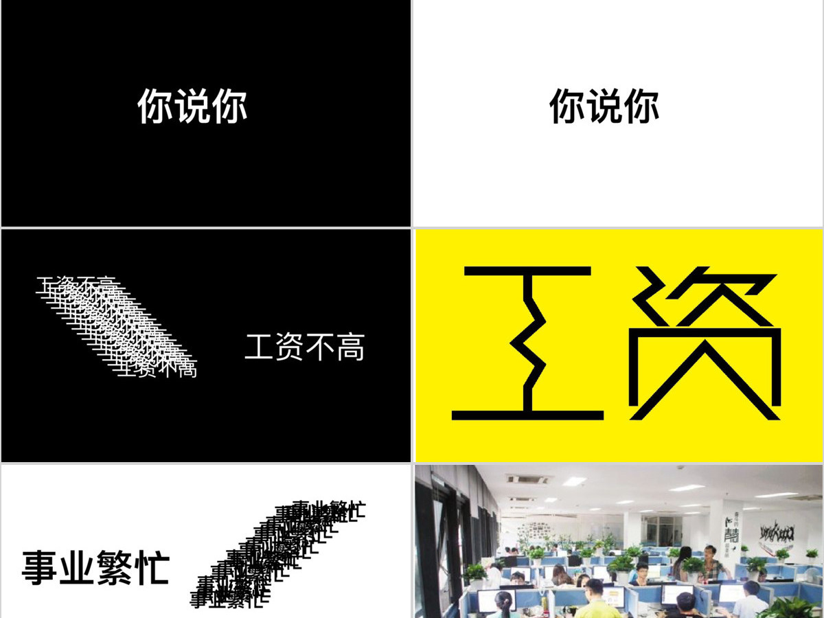 黑白简约创意炫酷快闪同学聚会