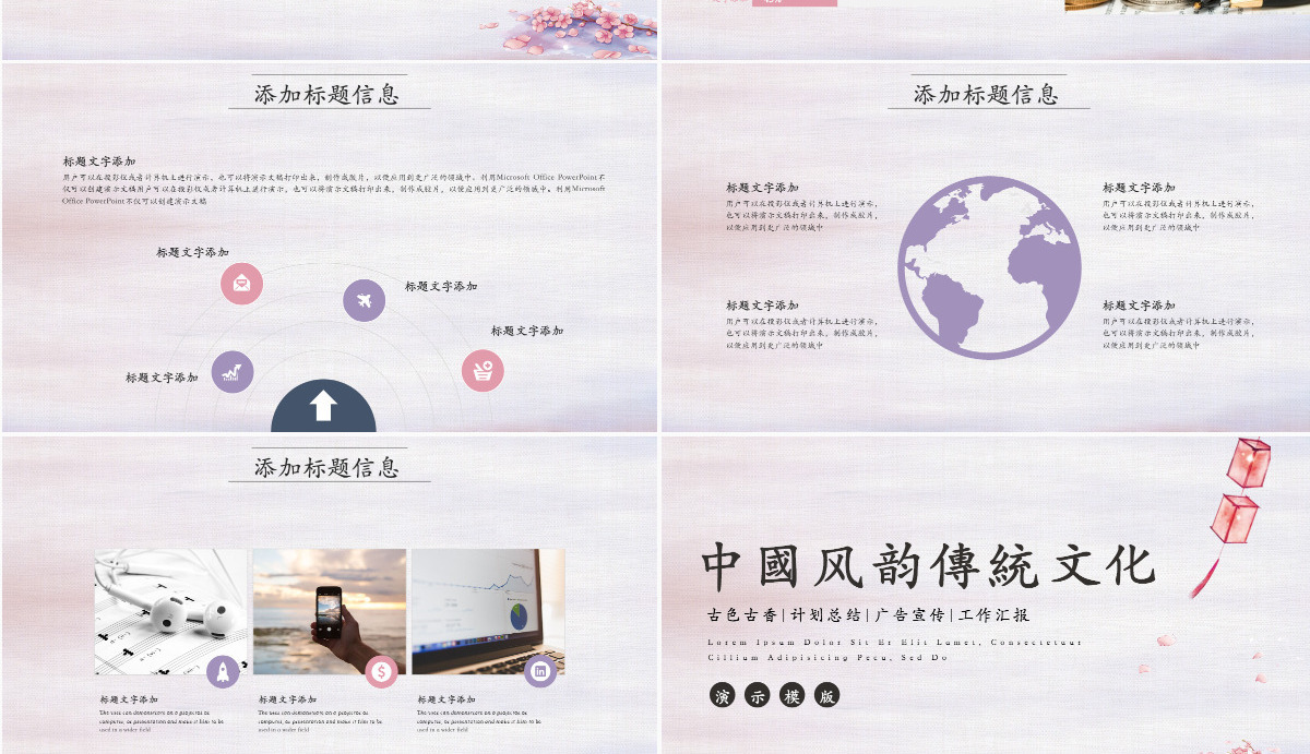 中国风韵紫色灯笼传统文化企业宣讲PPT