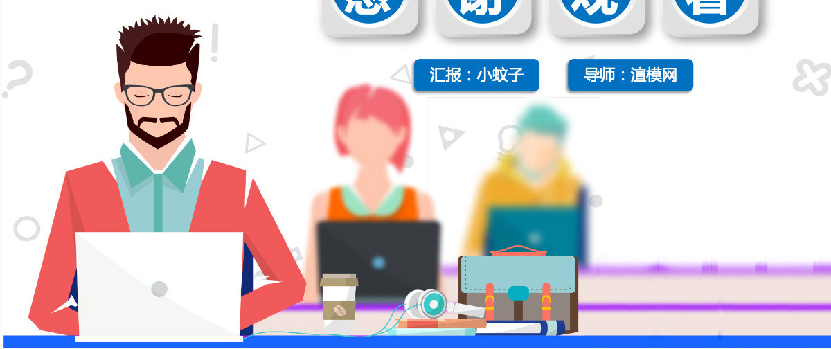 商务工作总结汇报计划年终总结ppt模板