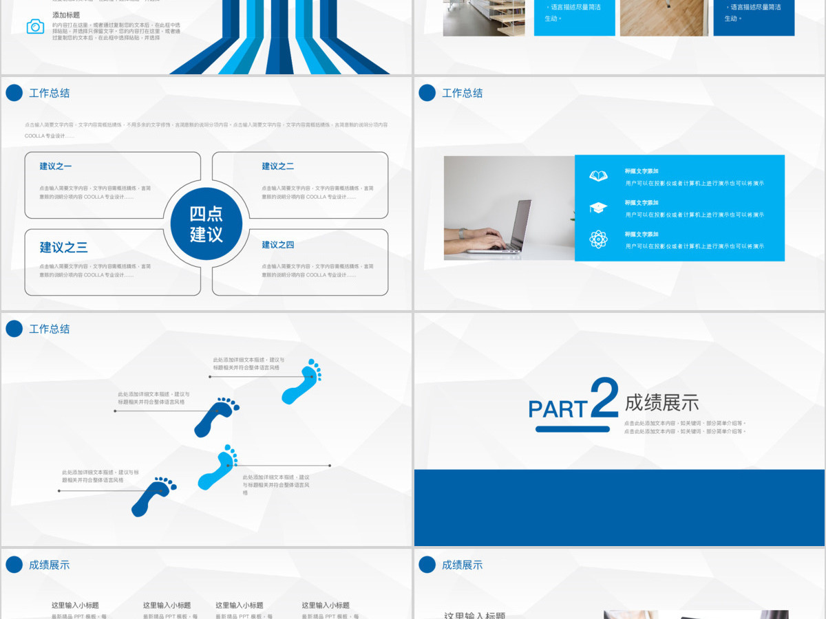 2018下半年工作总结动态PPT模板 2018下半年工作总结动态PPT模板