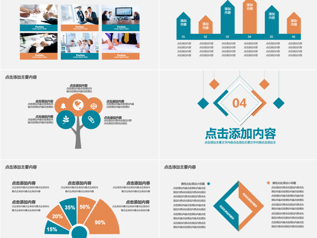 企业销售部营销培训动态PPT 企业销售部营销培训动态PPT