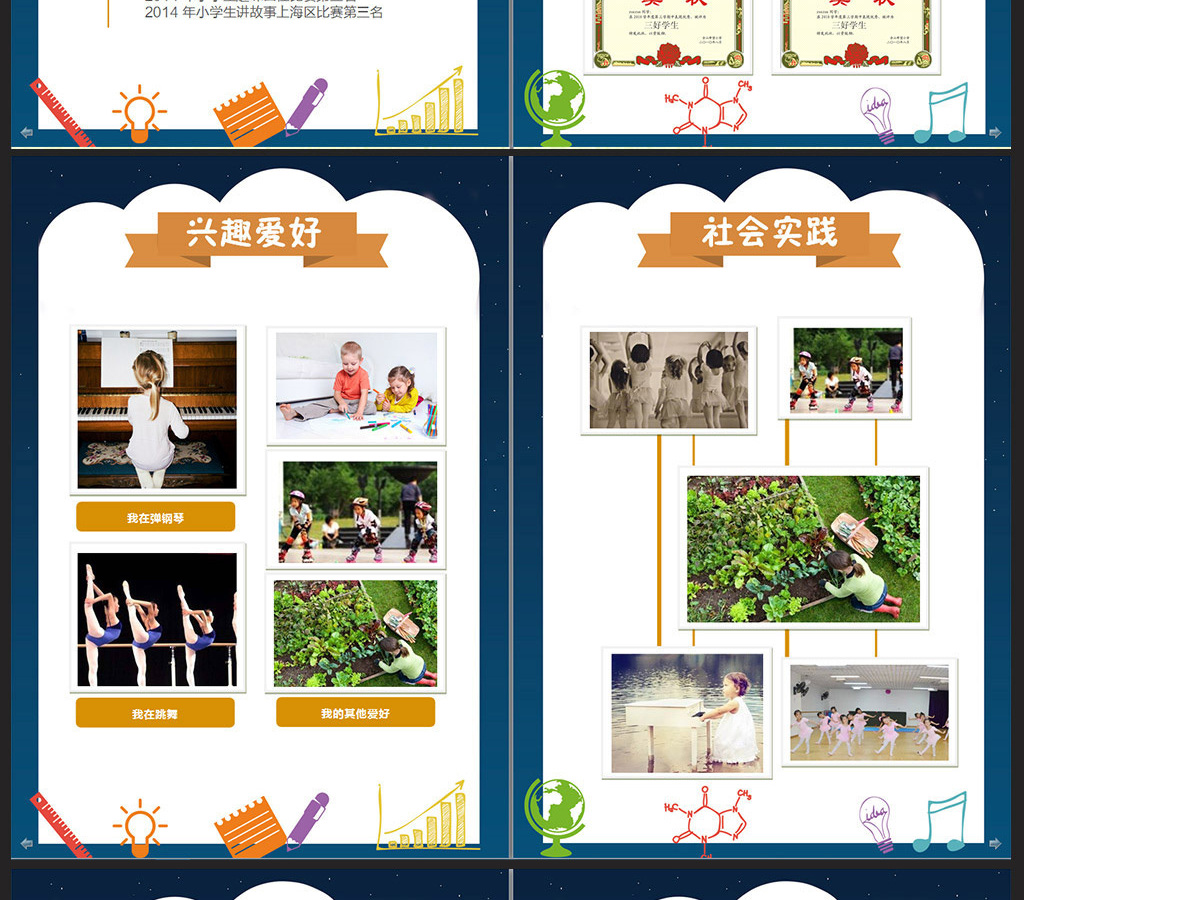 灯泡word小升初幼升小学生个人简历范本 灯泡word小升初幼升小学生个人简历范本