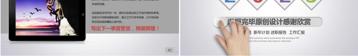 2025年终总结动态简约ppt模板