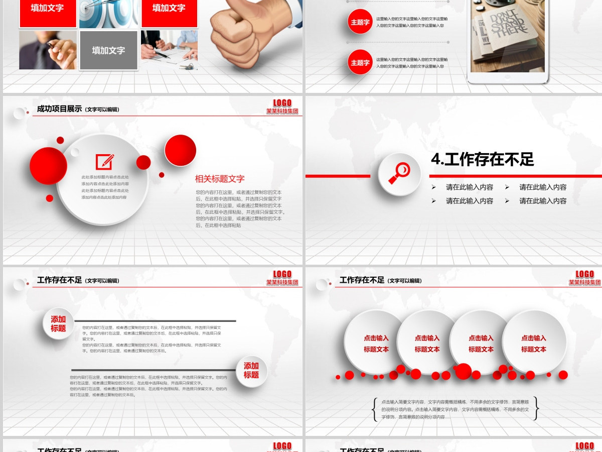 微立体年终工作总结汇报计划PPT
