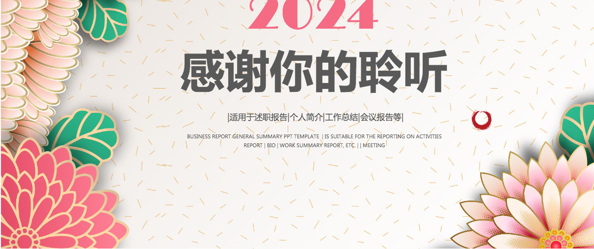 商务风运营工作总结汇报通用PPT模板