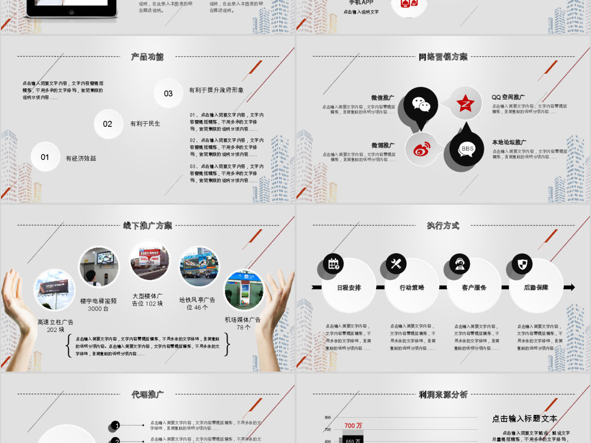 时尚风格创业计划书项目融资合作PPT