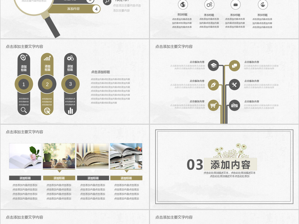 世界读书日书香中国PPT 世界读书日书香中国PPT