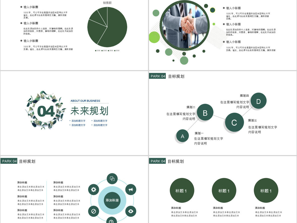 动态小清新个人简历求职自我介绍ppt模板 动态小清新个人简历求职自我介绍ppt模板