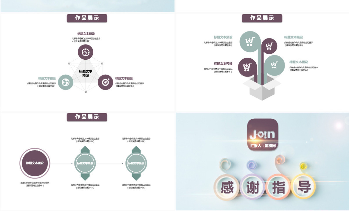 简约清新个人简历PPT模板