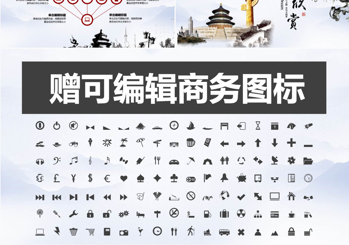 大气水墨中国梦中国风PPT模板幻灯片下载