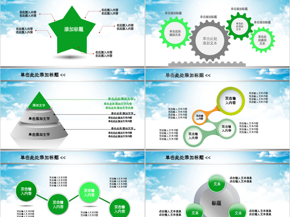 2019绿色环保树叶PPT模板 2019绿色环保树叶PPT模板