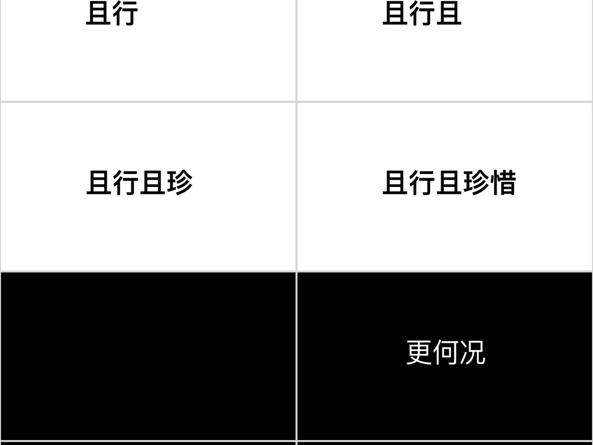 黑白简约创意炫酷快闪同学聚会