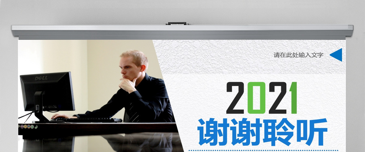 2021蓝色个人简历自我介绍PPT模板