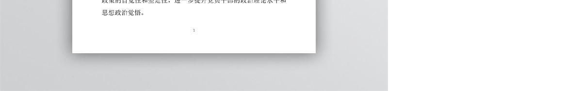 2015年党支部先进事迹材料