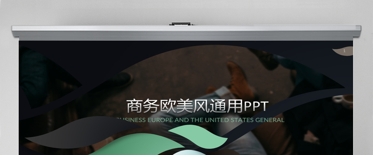 欧美风高端大气工作计划总结汇报模版 欧美风高端大气工作计划总结汇报模版