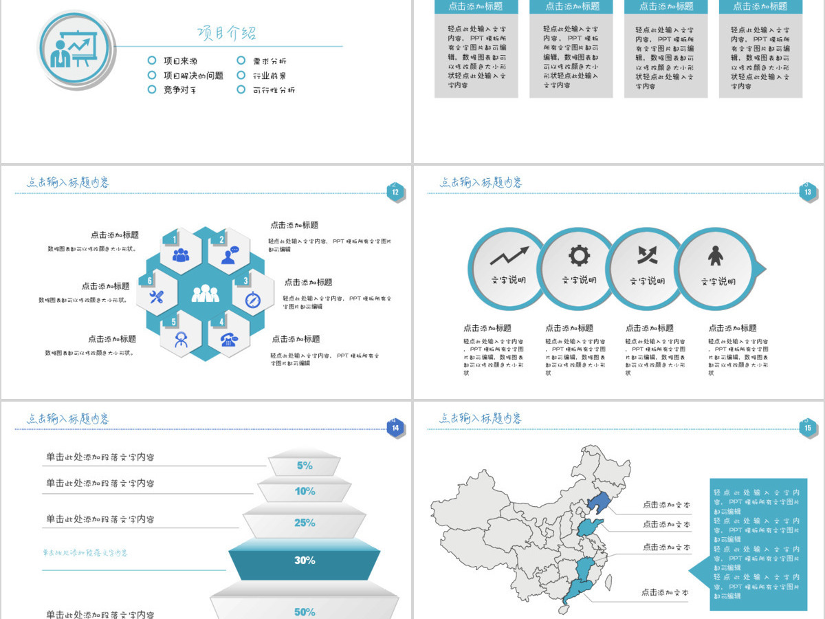 2018典蓝色融资计划工作汇报PPT