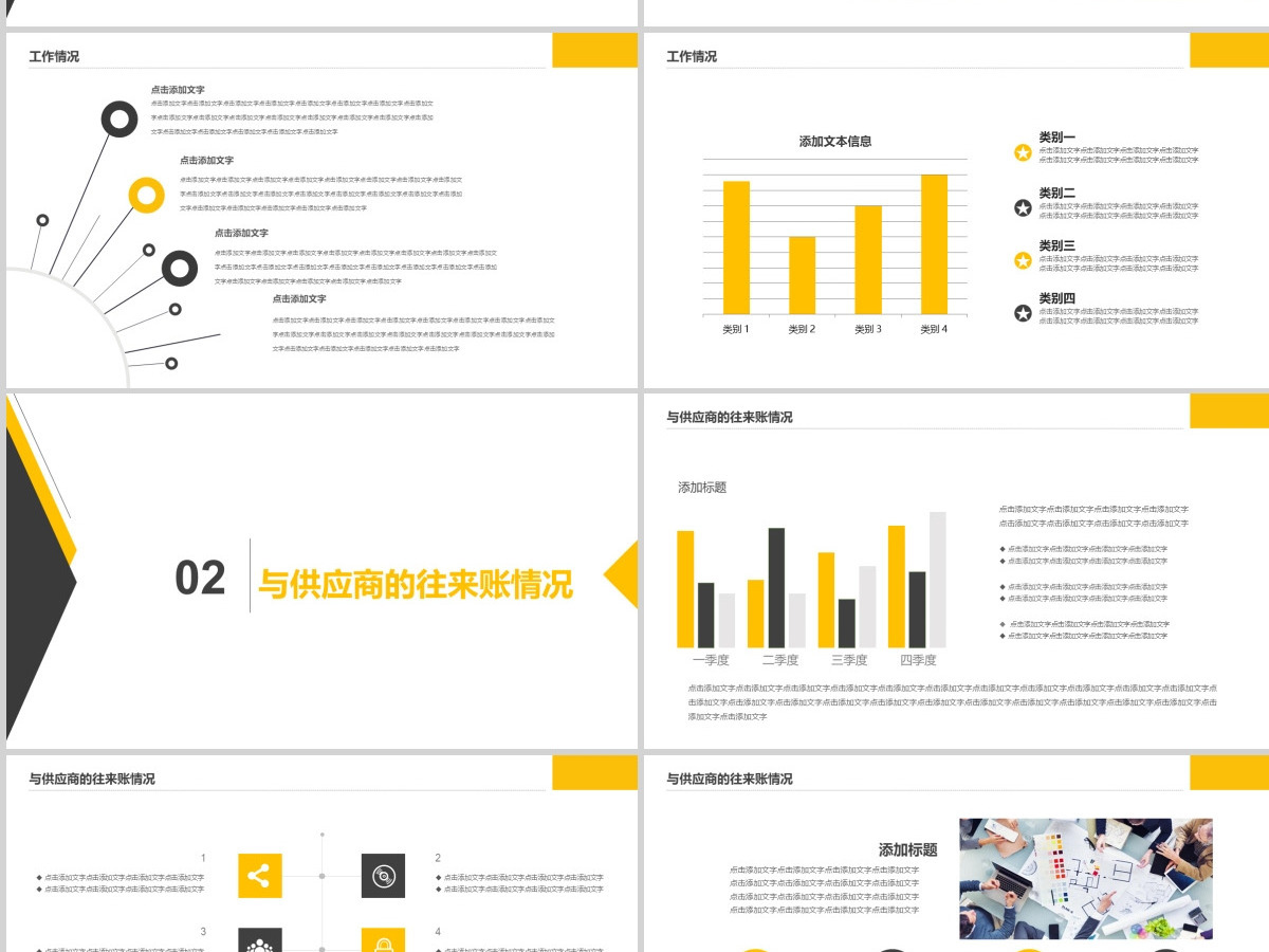 采购工作总结汇报PPT 采购工作总结汇报PPT