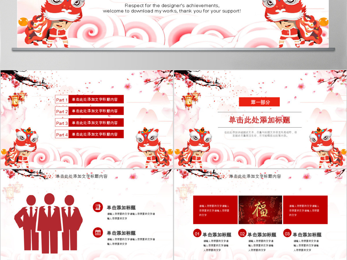2018新年工作计划暨年终总结PPT 2018新年工作计划暨年终总结PPT