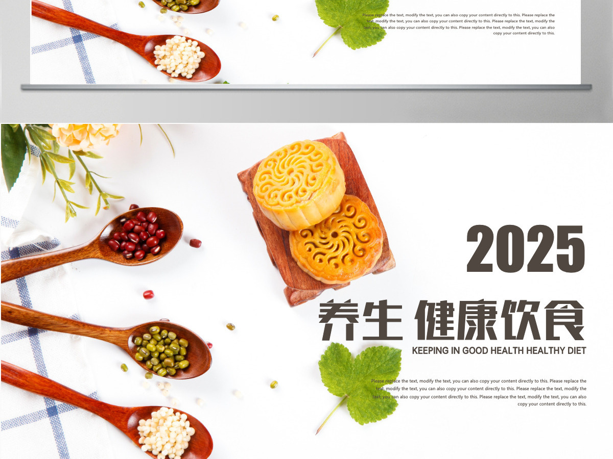 五谷杂粮养生健康饮食农产品生态食品PPT 五谷杂粮养生健康饮食农产品生态食品PPT