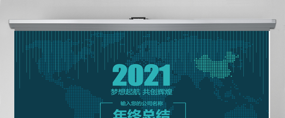 2021工作总结ppt模板模板下载