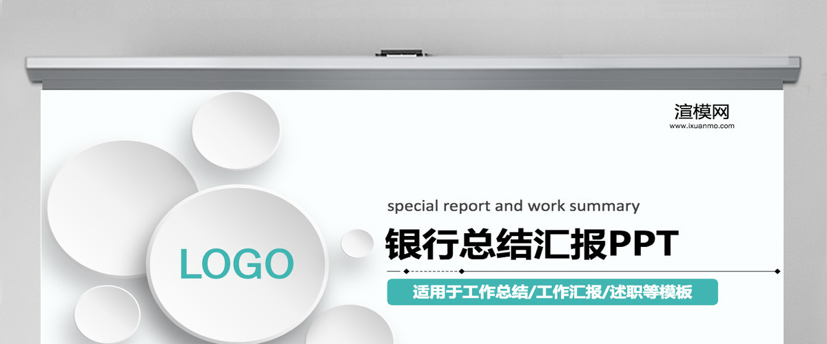 绿色清新农业银行PPT模板幻灯片工作总结工作汇报PPT模 绿色清新农业银行PPT模板幻灯片工作总结工作汇报PPT模