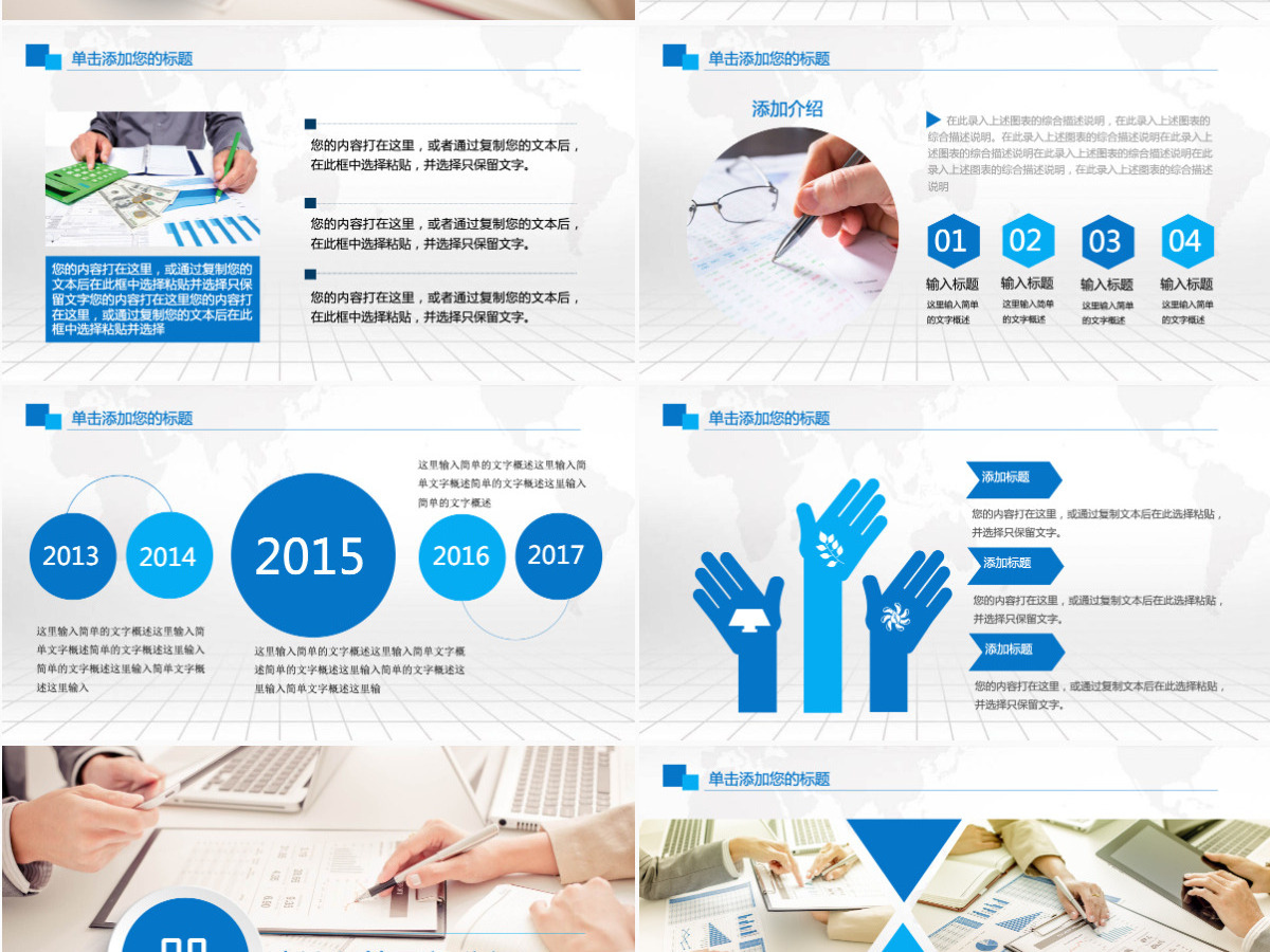 财务数据经营分析报告会计工作总结PPT