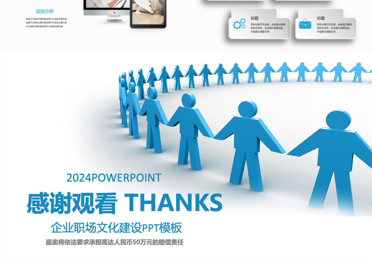 团队文化建设管理培训新员工入职培训PPT