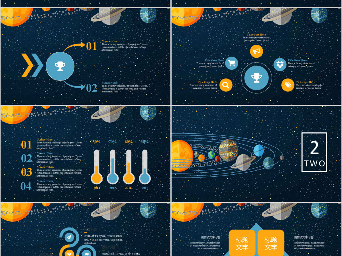 创意儿童宇宙知识课件PPT模板 创意儿童宇宙知识课件PPT模板